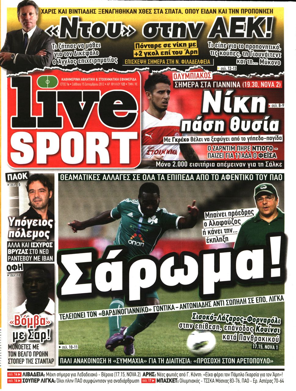 Εξώφυλο εφημερίδας LIVE SPORT 2012-09-15
