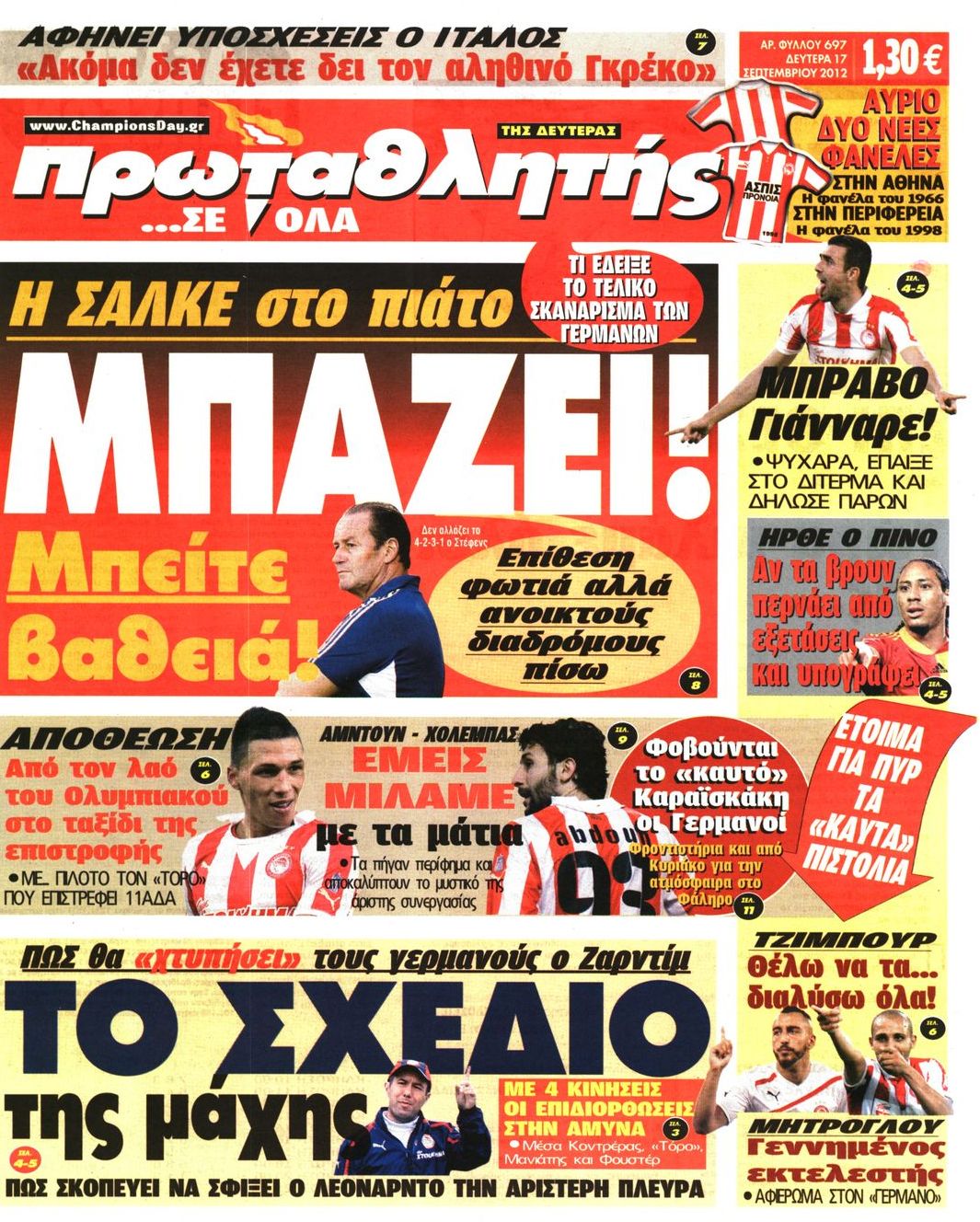 Εξώφυλο εφημερίδας ΠΡΩΤΑΘΛΗΤΗΣ 2012-09-17