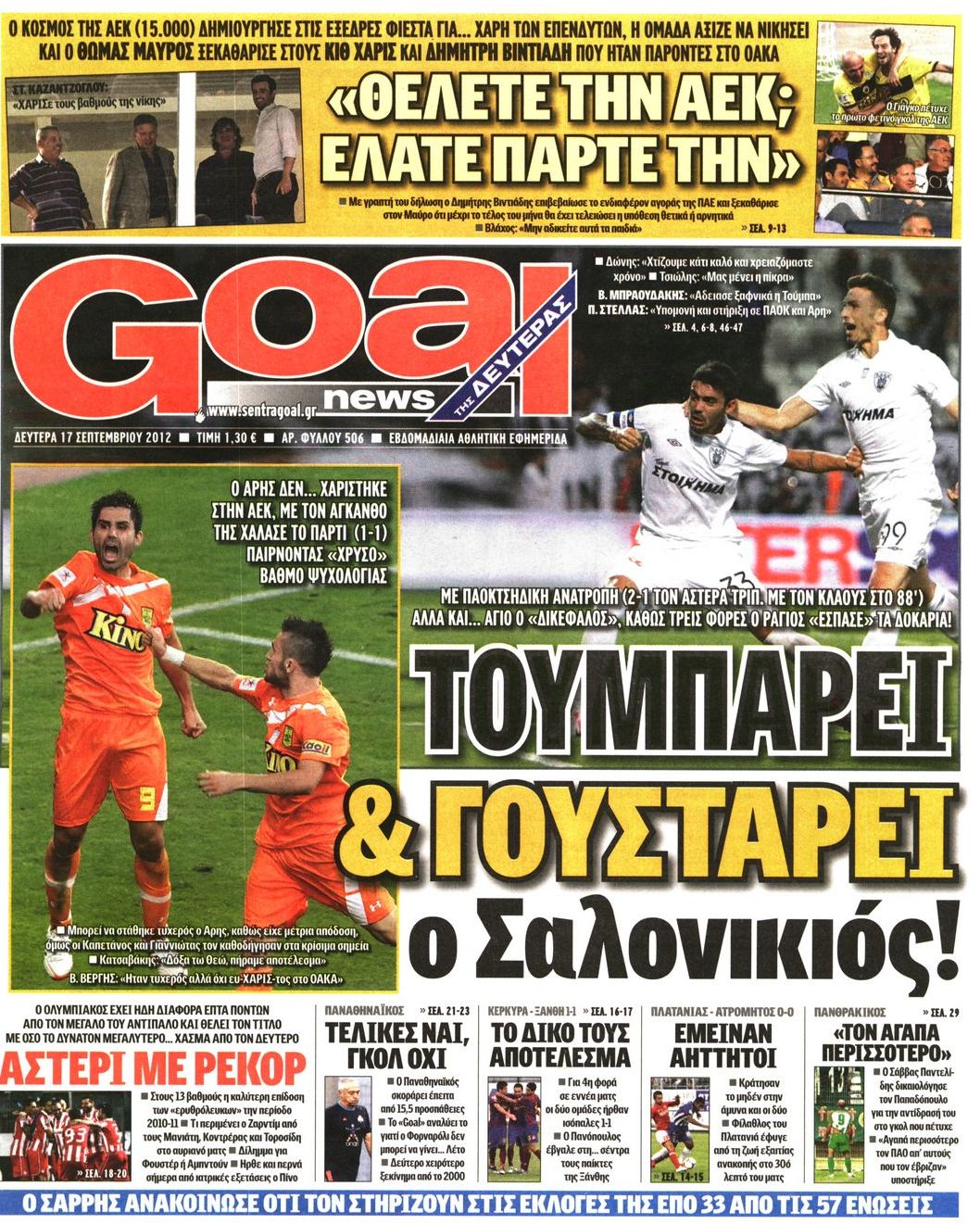 Εξώφυλο εφημερίδας GOAL 2012-09-17