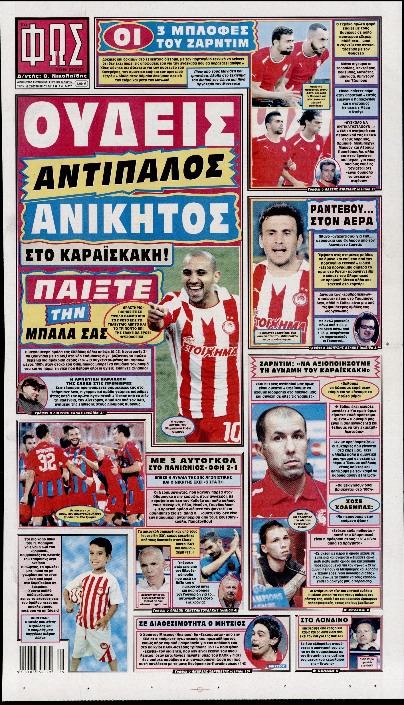 Εξώφυλο εφημερίδας ΦΩΣ ΤΩΝ ΣΠΟΡ 2012-09-18