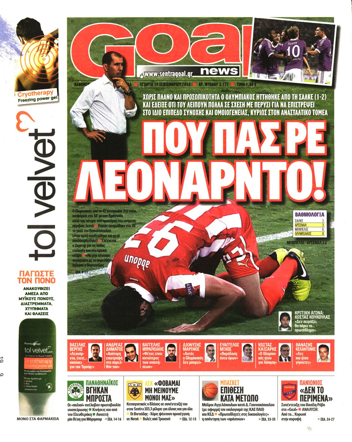 Εξώφυλο εφημερίδας GOAL 2012-09-19