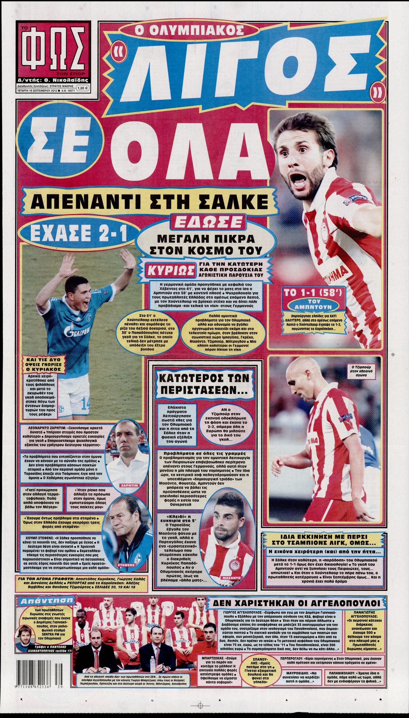 Εξώφυλο εφημερίδας ΦΩΣ ΤΩΝ ΣΠΟΡ 2012-09-19