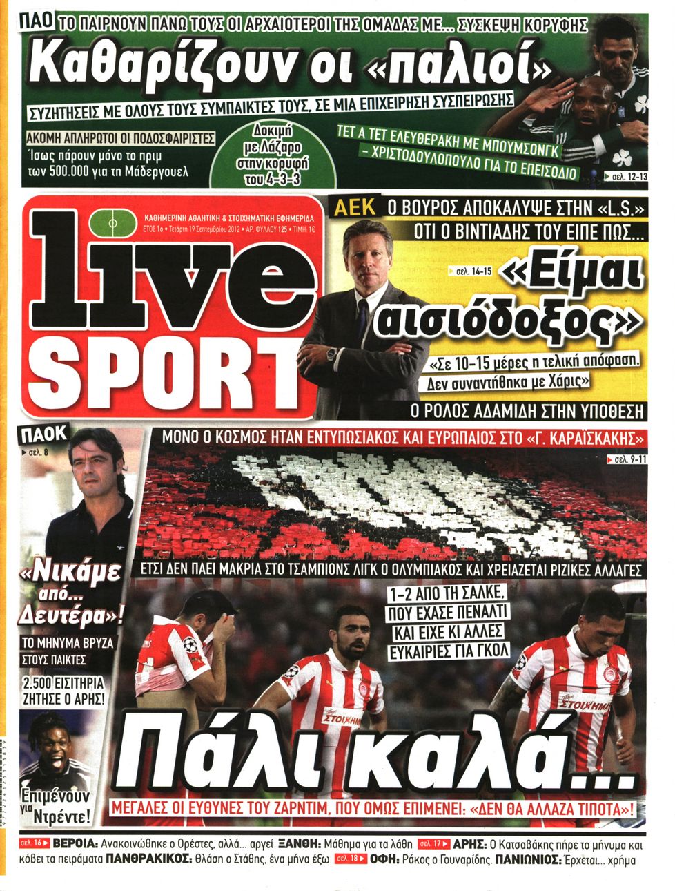 Εξώφυλο εφημερίδας LIVE SPORT 2012-09-19