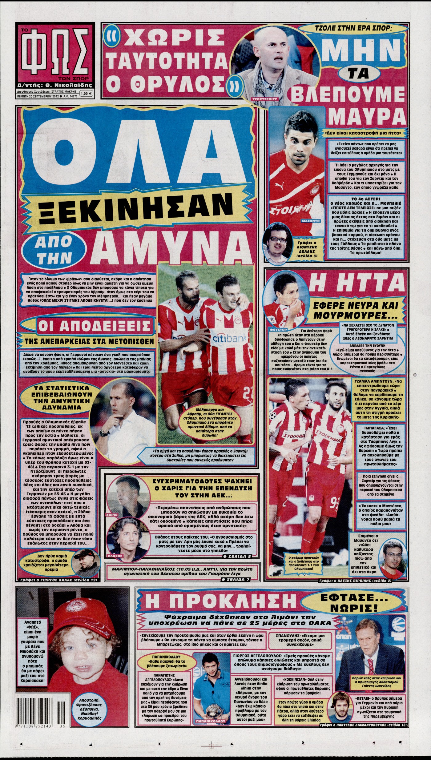 Εξώφυλο εφημερίδας ΦΩΣ ΤΩΝ ΣΠΟΡ 2012-09-20