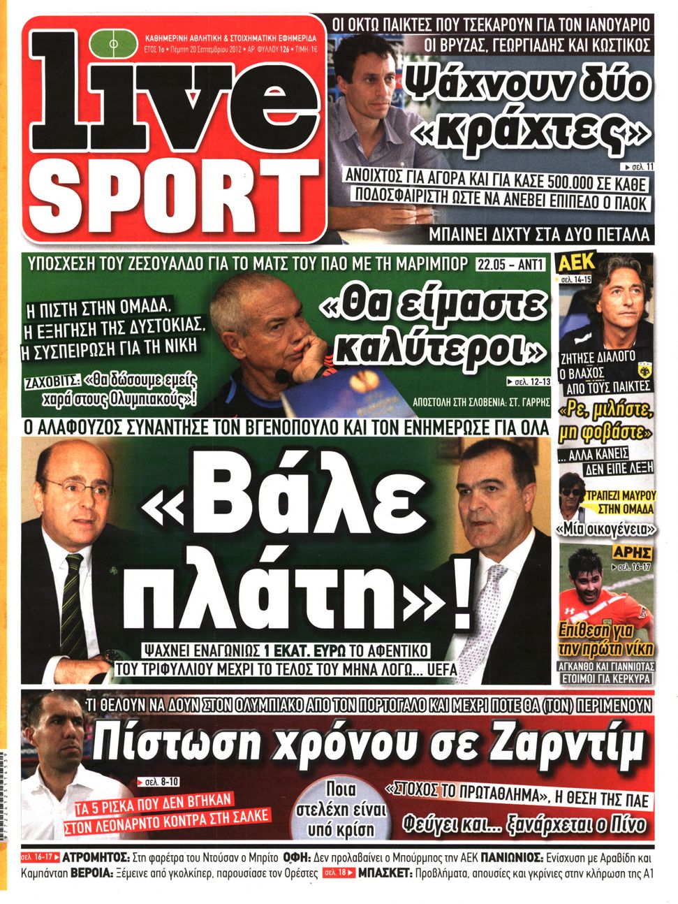 Εξώφυλο εφημερίδας LIVE SPORT 2012-09-20