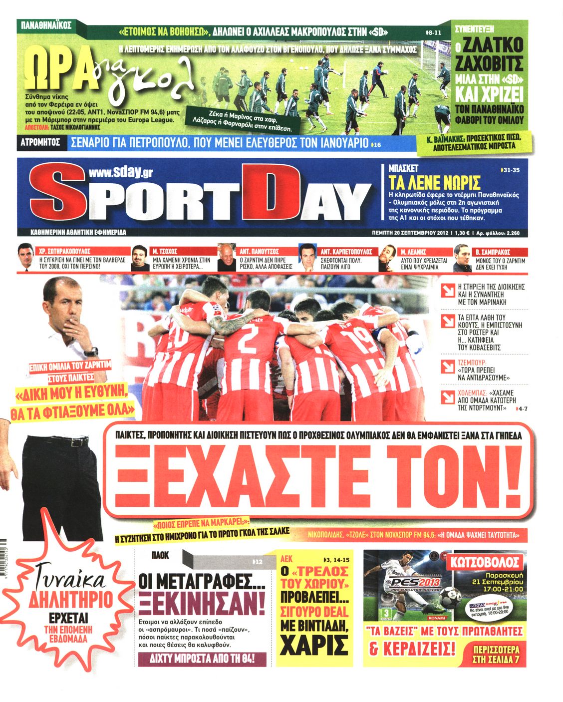 Εξώφυλο εφημερίδας SPORTDAY 2012-09-20