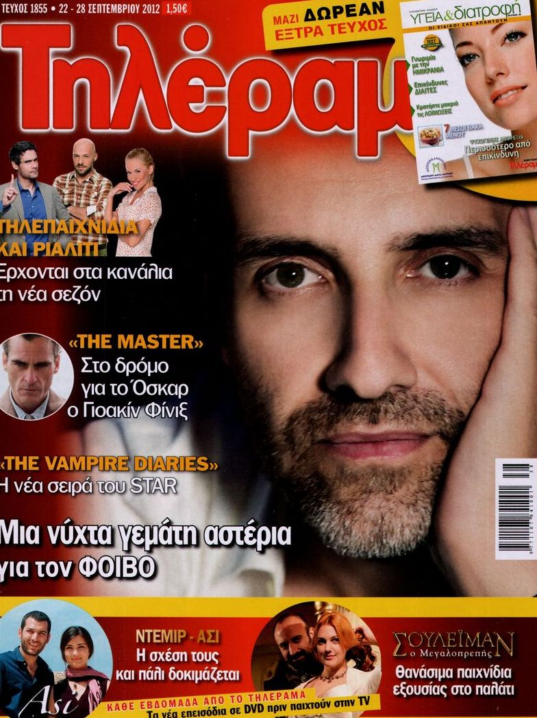 Εξώφυλο εφημερίδας ΤΗΛΕΡΑΜΑ 2012-09-22