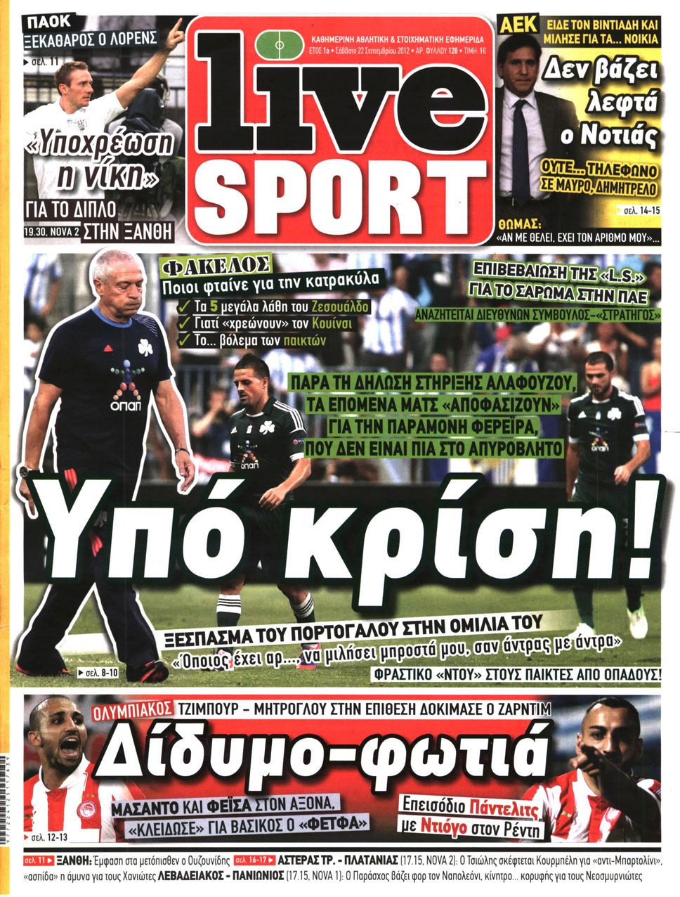 Εξώφυλο εφημερίδας LIVE SPORT 2012-09-22