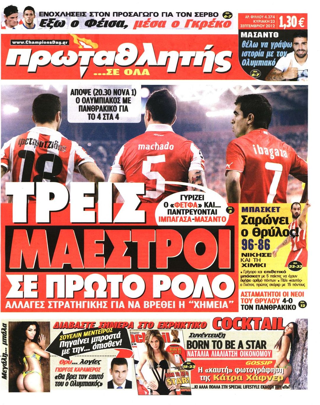 Εξώφυλο εφημερίδας ΠΡΩΤΑΘΛΗΤΗΣ 2012-09-23