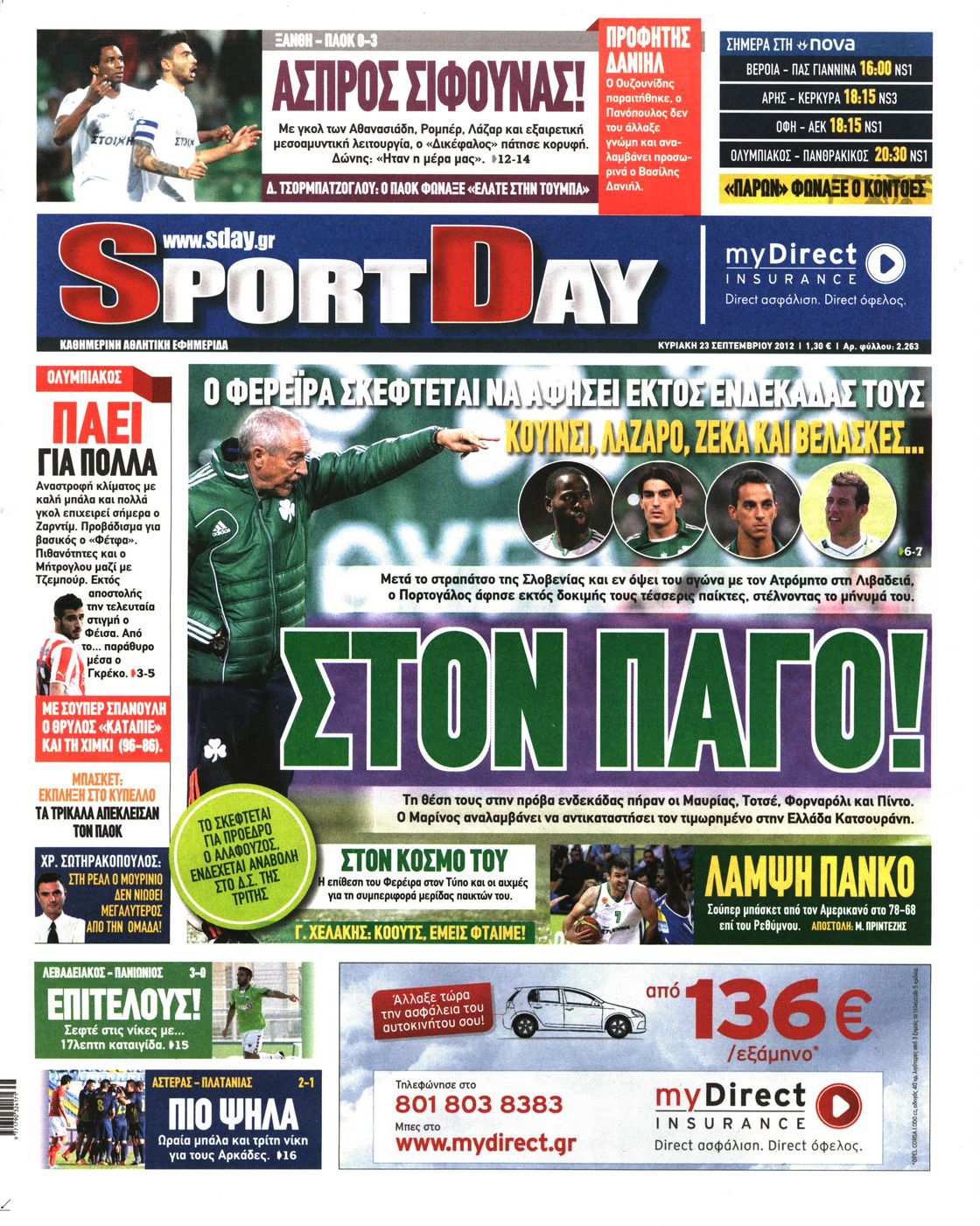 Εξώφυλο εφημερίδας SPORTDAY 2012-09-23