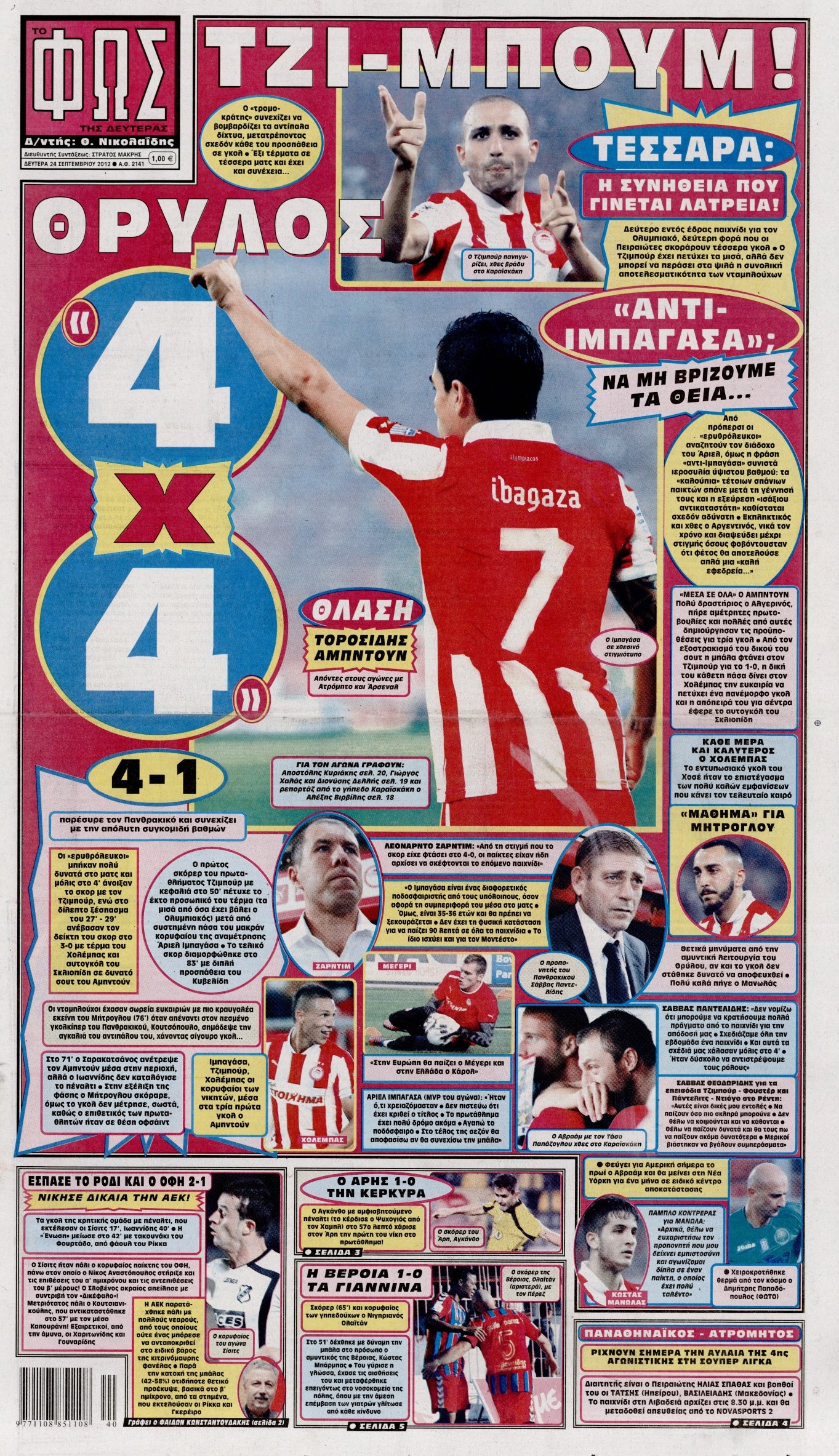 Εξώφυλο εφημερίδας ΦΩΣ ΤΩΝ ΣΠΟΡ 2012-09-24