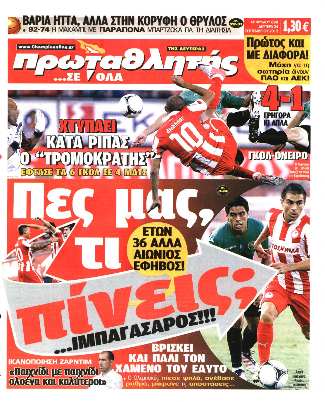 Εξώφυλο εφημερίδας ΠΡΩΤΑΘΛΗΤΗΣ 2012-09-24