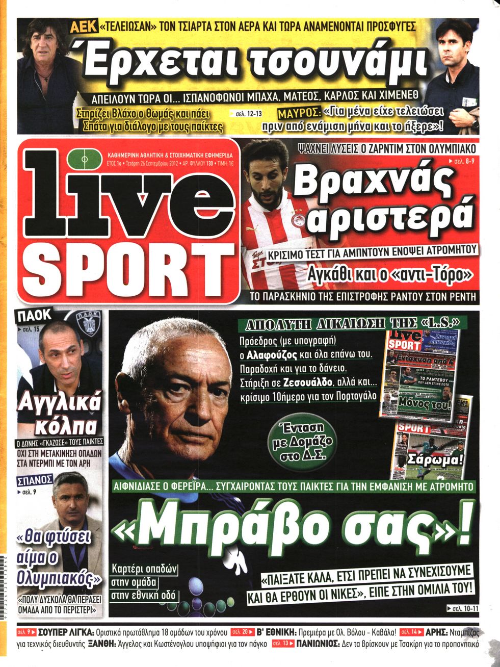 Εξώφυλο εφημερίδας LIVE SPORT 2012-09-26