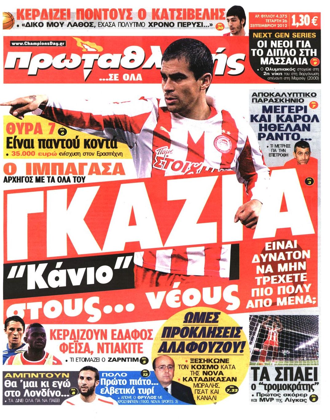 Εξώφυλο εφημερίδας ΠΡΩΤΑΘΛΗΤΗΣ 2012-09-26