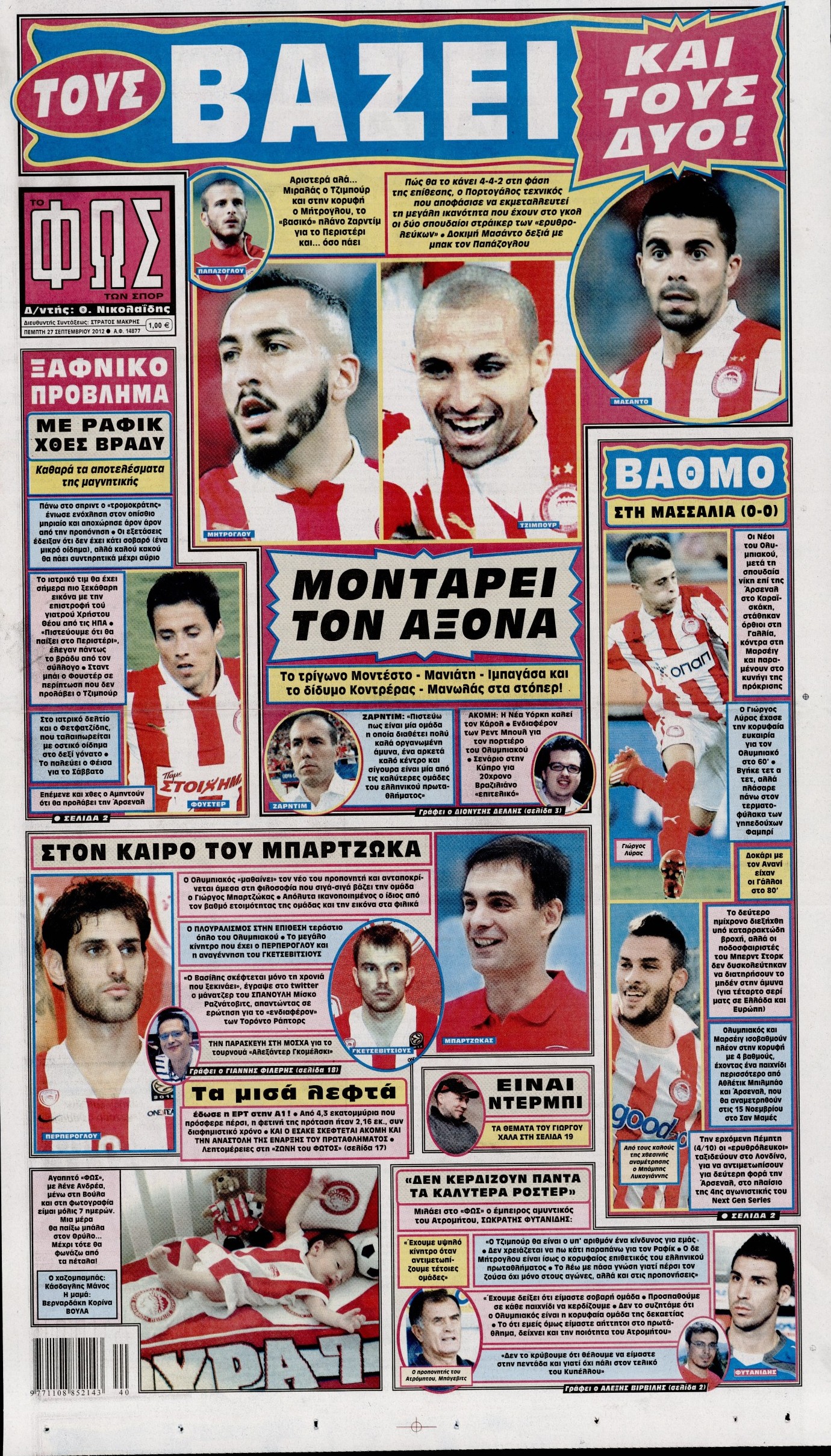 Εξώφυλο εφημερίδας ΦΩΣ ΤΩΝ ΣΠΟΡ 2012-09-27