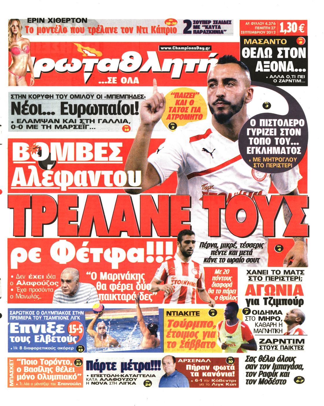 Εξώφυλο εφημερίδας ΠΡΩΤΑΘΛΗΤΗΣ 2012-09-27