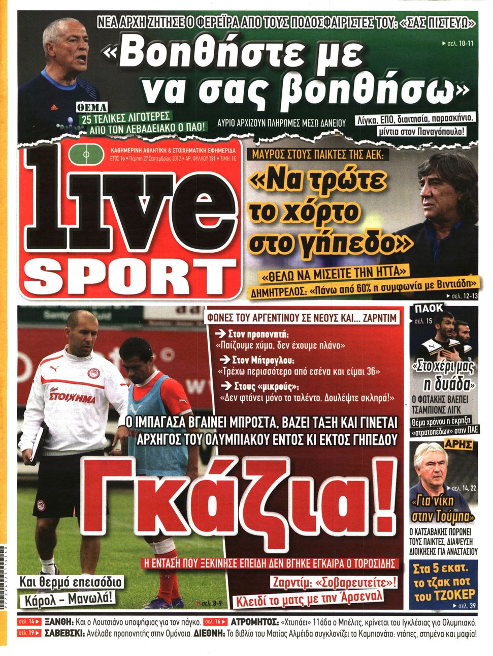 Εξώφυλο εφημερίδας LIVE SPORT 2012-09-27