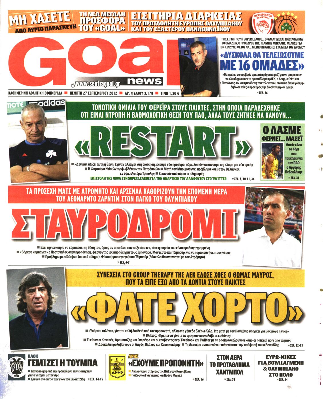 Εξώφυλο εφημερίδας GOAL 2012-09-27