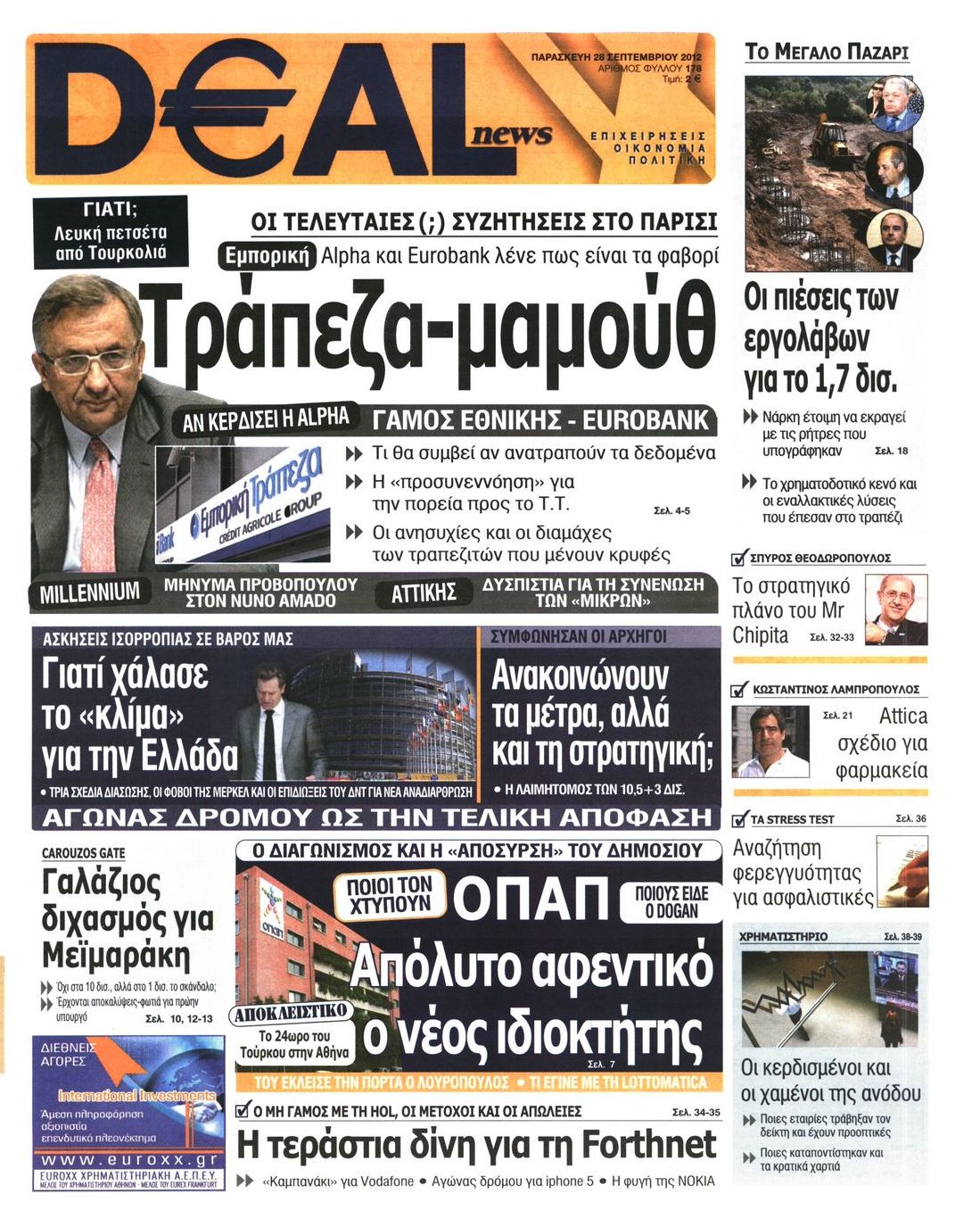 Εξώφυλο εφημερίδας DEAL NEWS 2012-09-28