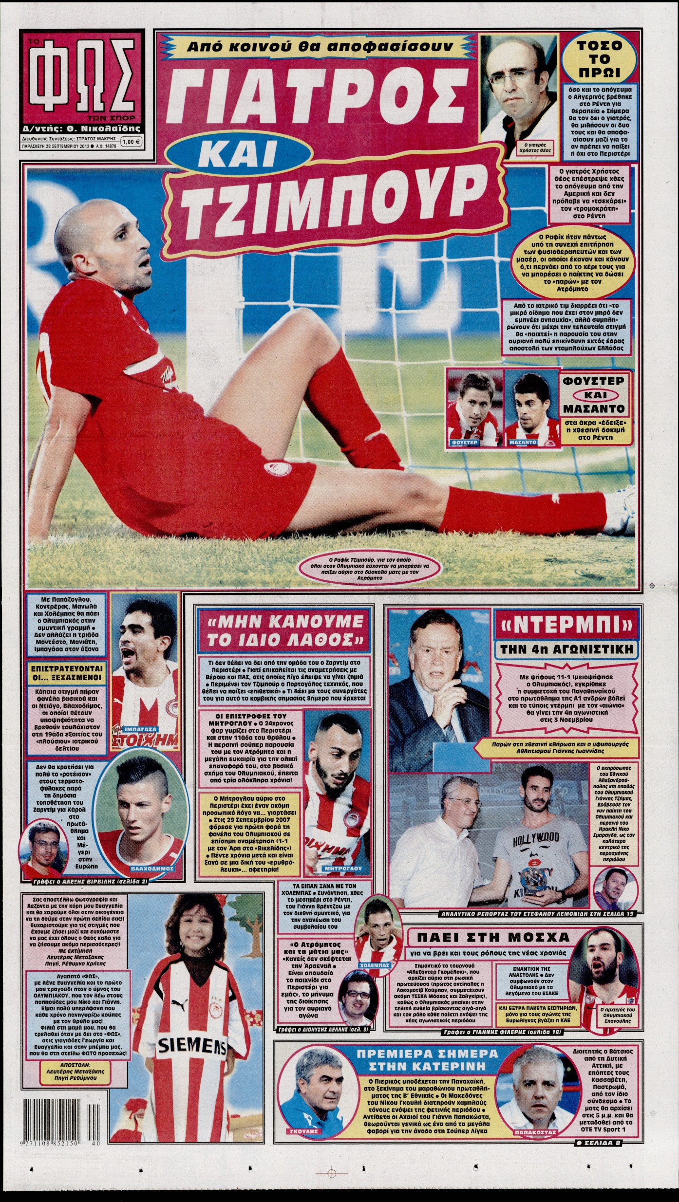 Εξώφυλο εφημερίδας ΦΩΣ ΤΩΝ ΣΠΟΡ 2012-09-28