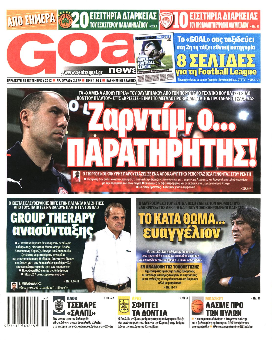 Εξώφυλο εφημερίδας GOAL 2012-09-28