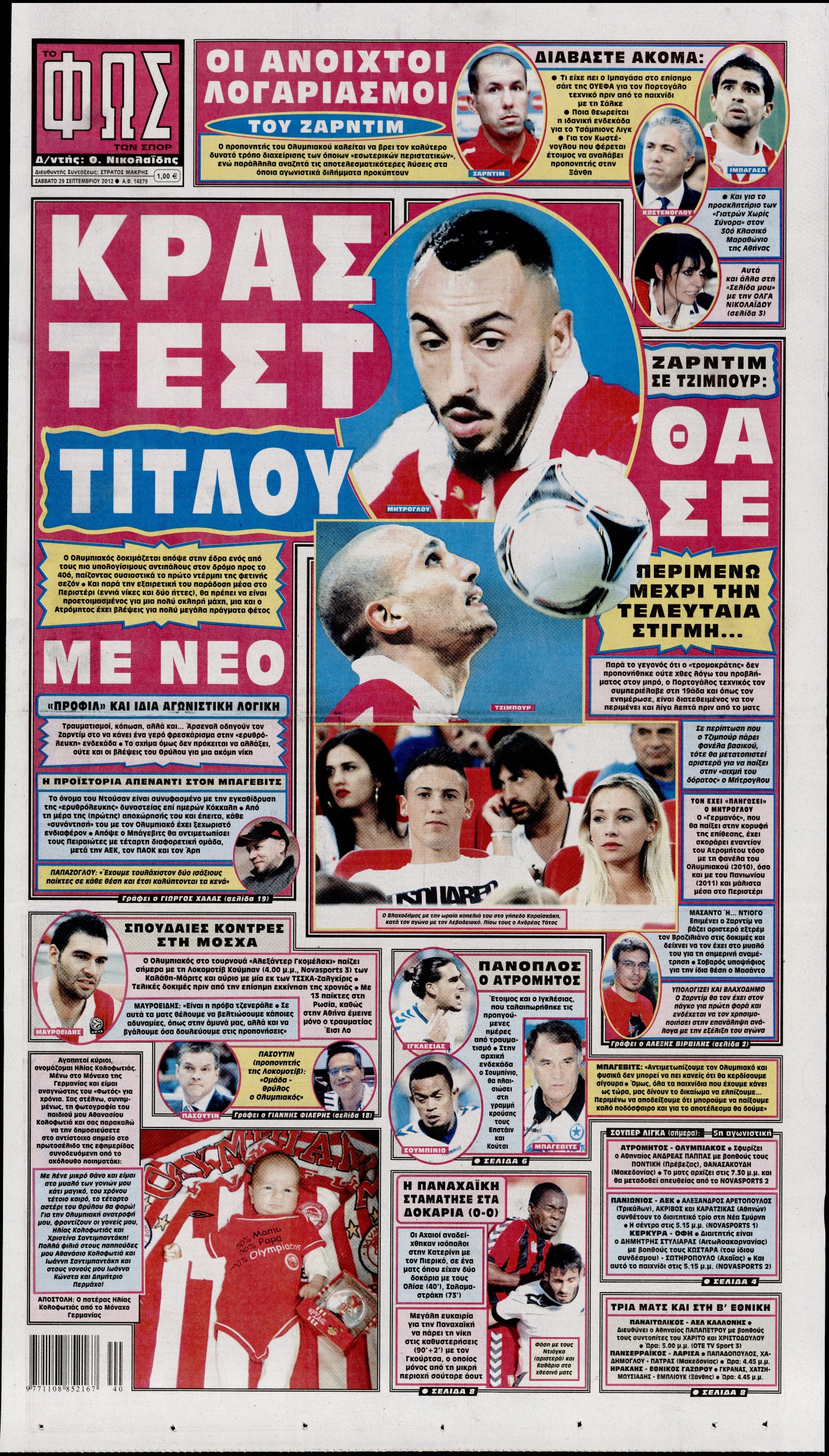 Εξώφυλο εφημερίδας ΦΩΣ ΤΩΝ ΣΠΟΡ 2012-09-29