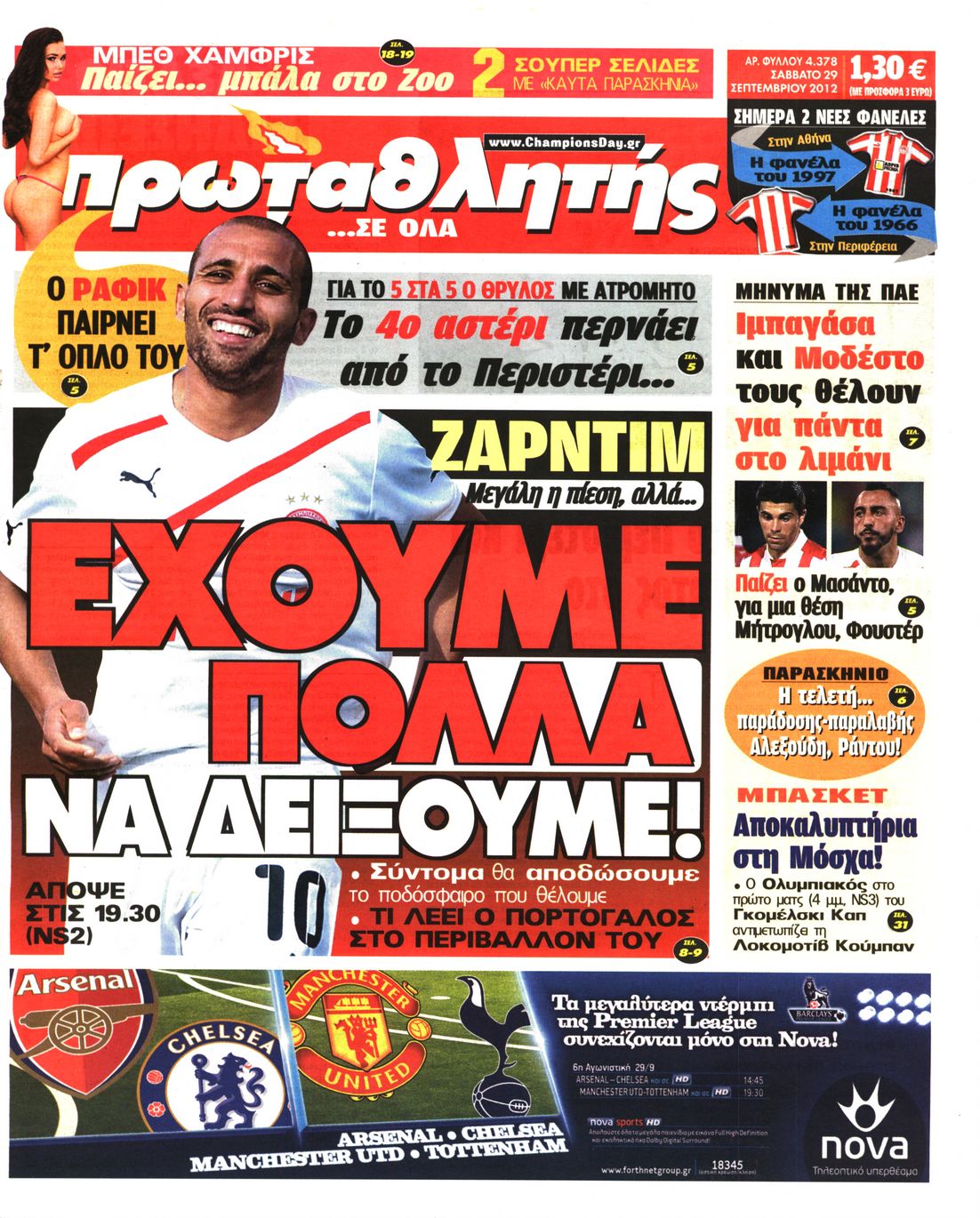 Εξώφυλο εφημερίδας ΠΡΩΤΑΘΛΗΤΗΣ 2012-09-29