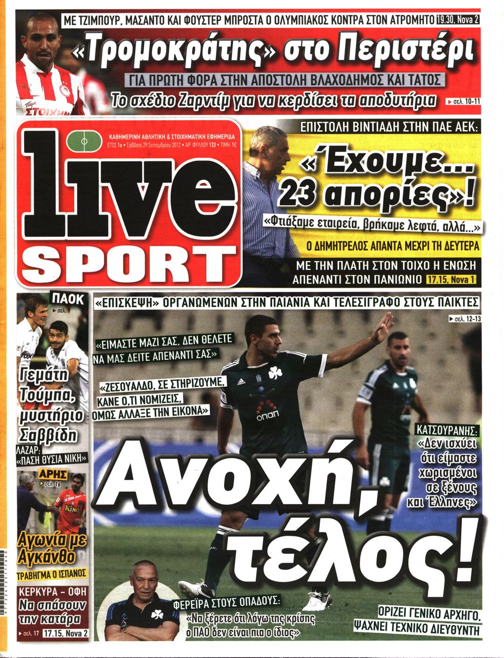Εξώφυλο εφημερίδας LIVE SPORT 2012-09-29