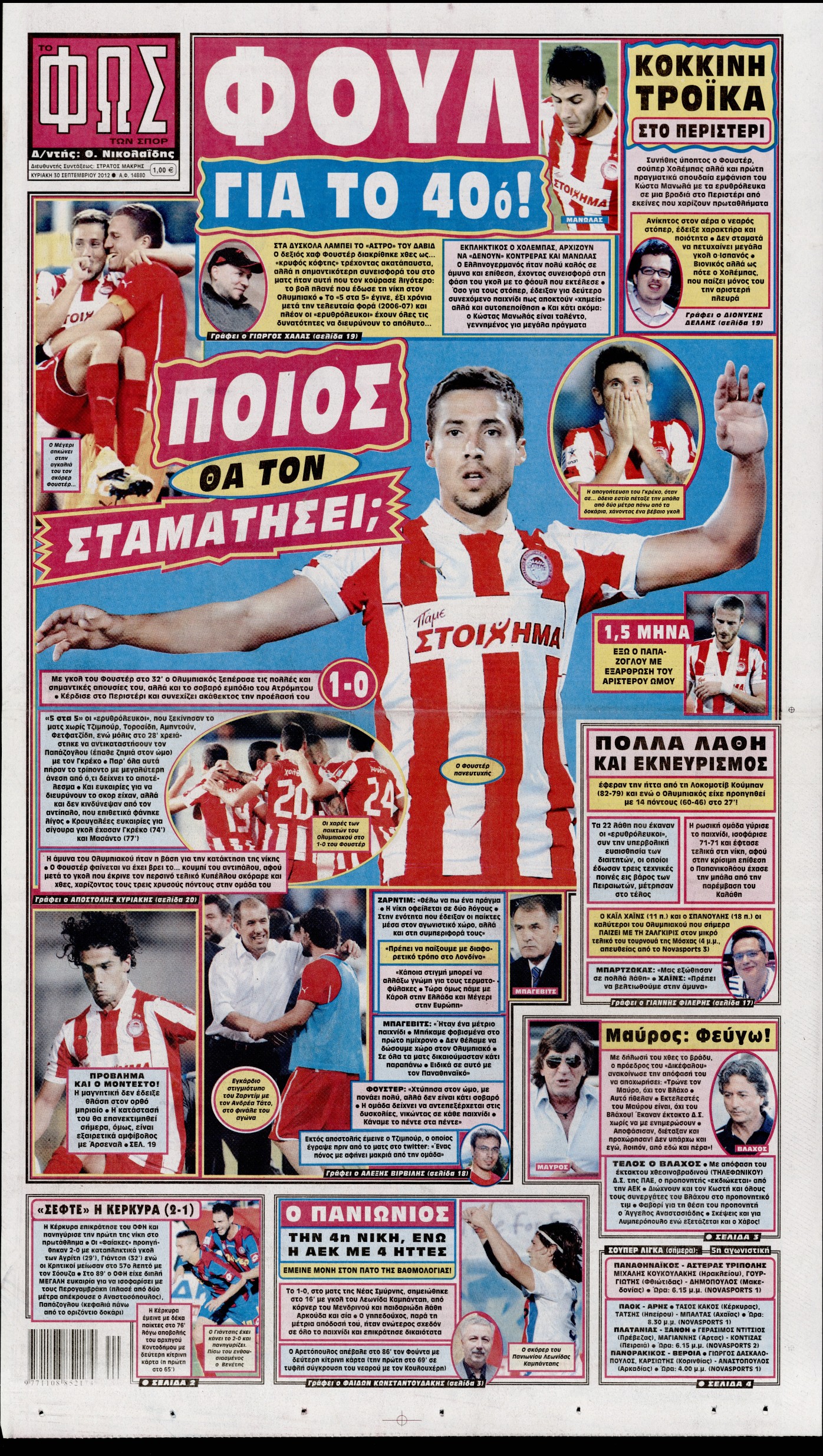 Εξώφυλο εφημερίδας ΦΩΣ ΤΩΝ ΣΠΟΡ 2012-09-30