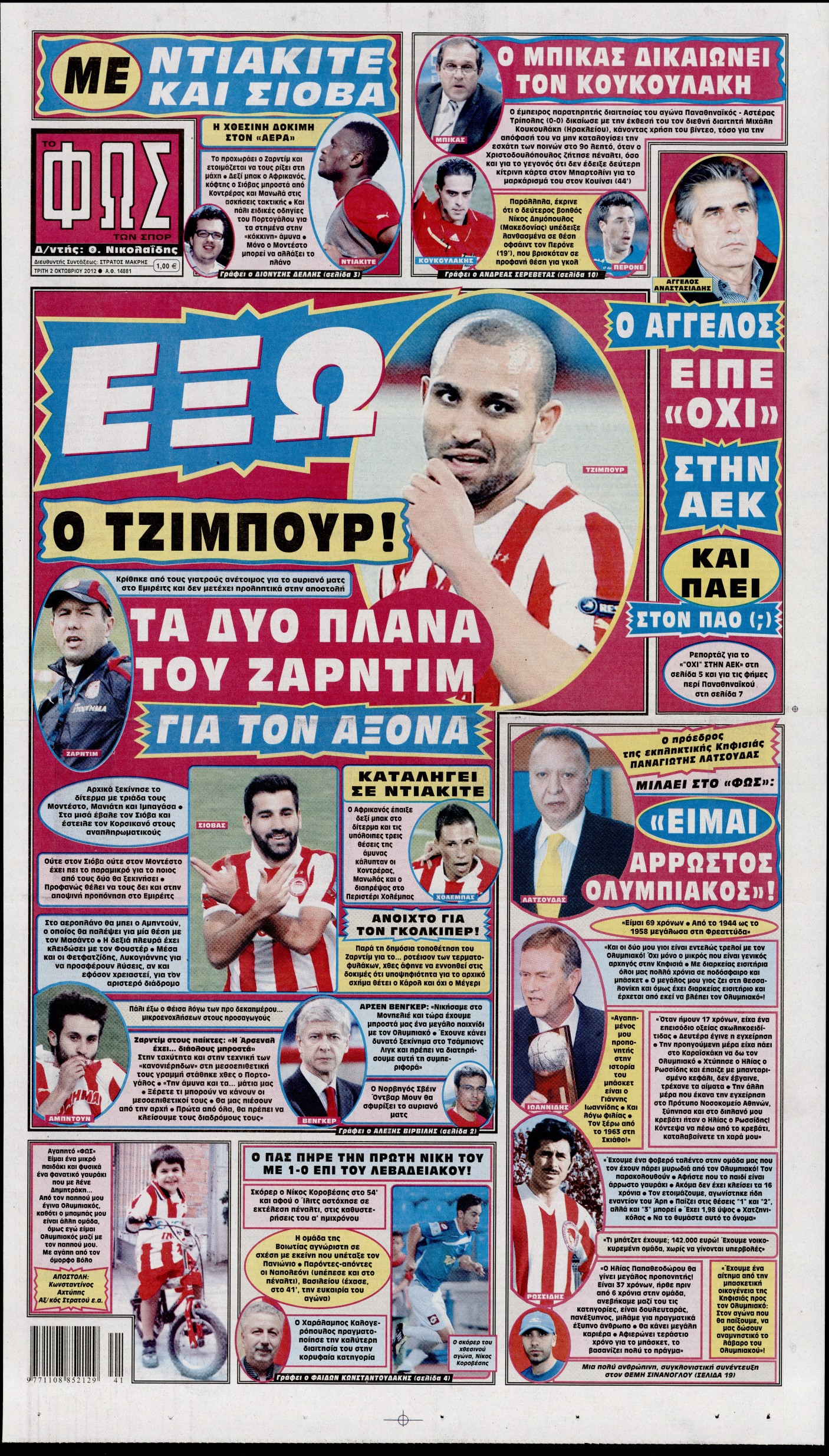 Εξώφυλο εφημερίδας ΦΩΣ ΤΩΝ ΣΠΟΡ 2012-10-02