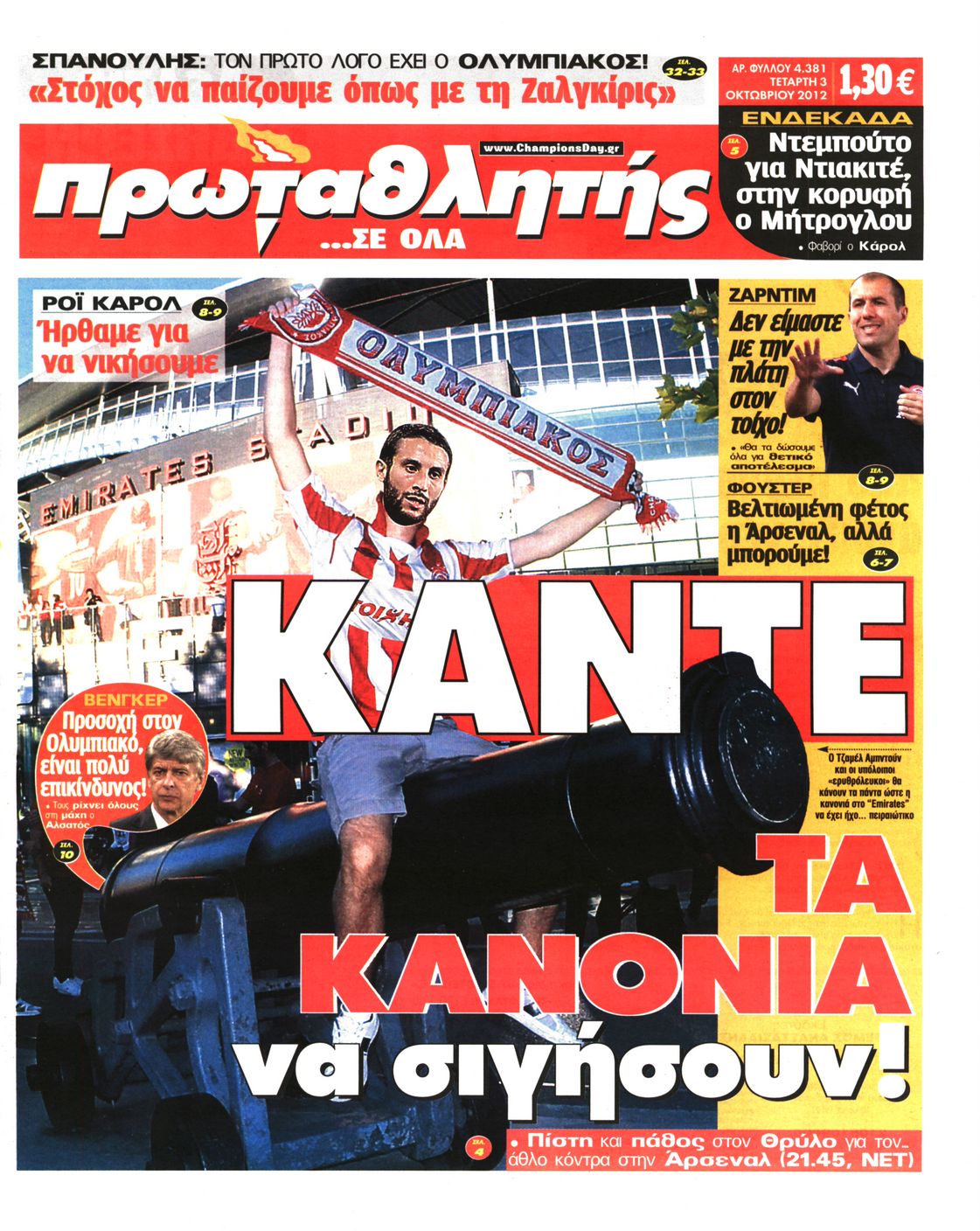 Εξώφυλο εφημερίδας ΠΡΩΤΑΘΛΗΤΗΣ 2012-10-03