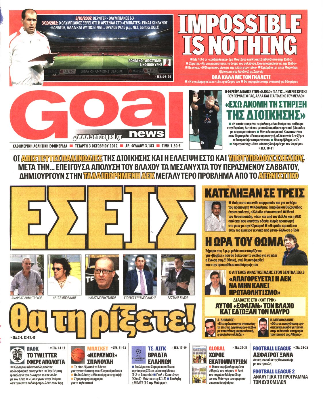 Εξώφυλο εφημερίδας GOAL 2012-10-03