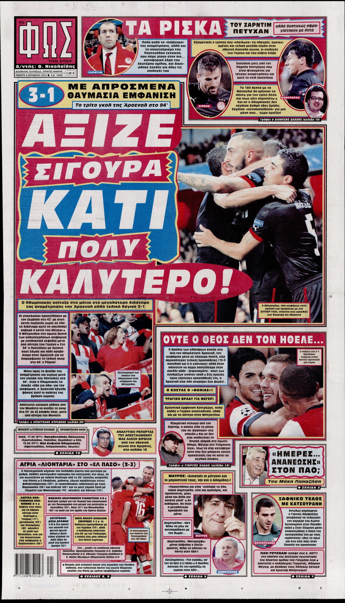 Εξώφυλο εφημερίδας ΦΩΣ ΤΩΝ ΣΠΟΡ 2012-10-04
