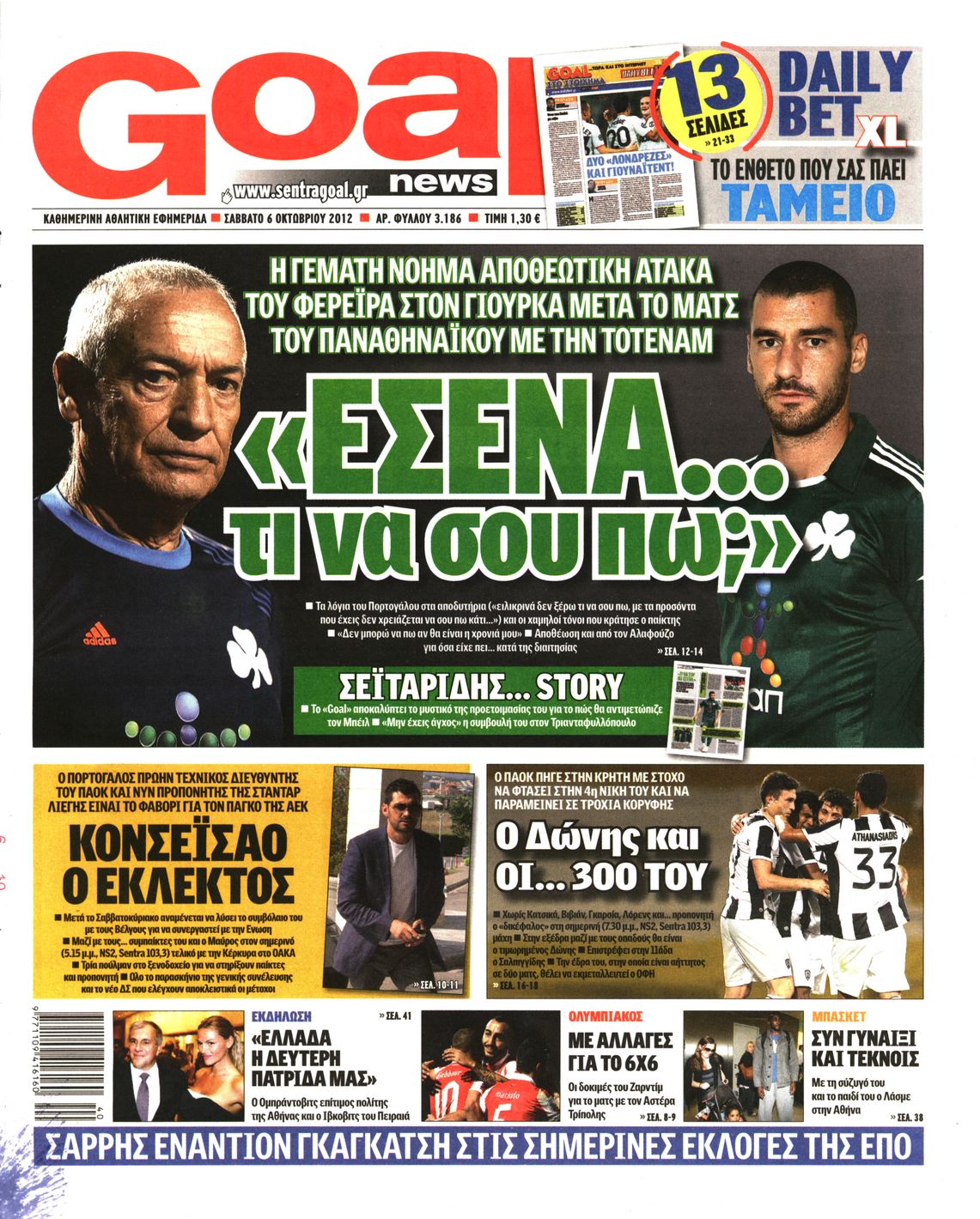 Εξώφυλο εφημερίδας GOAL 2012-10-06