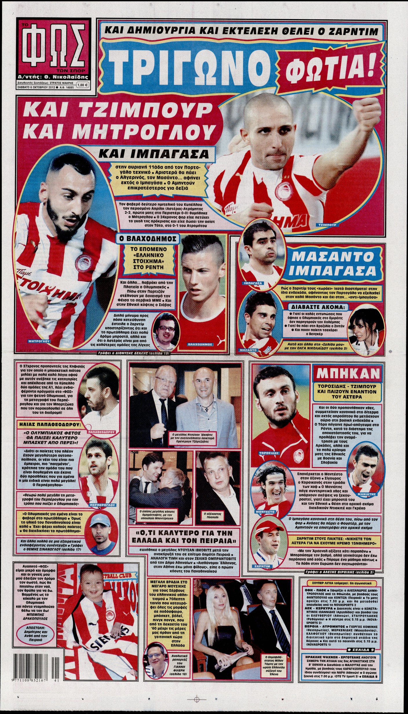 Εξώφυλο εφημερίδας ΦΩΣ ΤΩΝ ΣΠΟΡ 2012-10-06