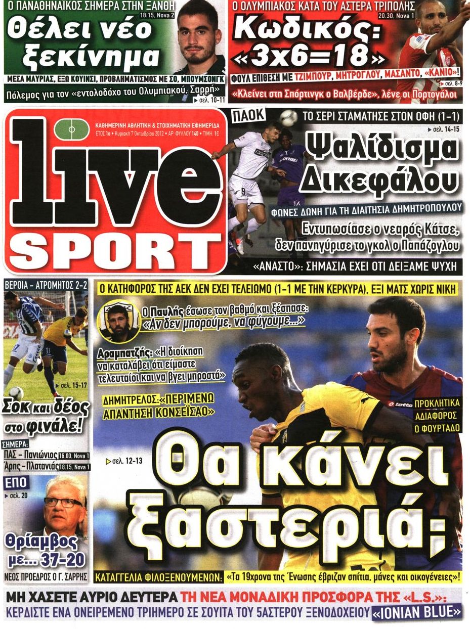 Εξώφυλο εφημερίδας LIVE SPORT 2012-10-07