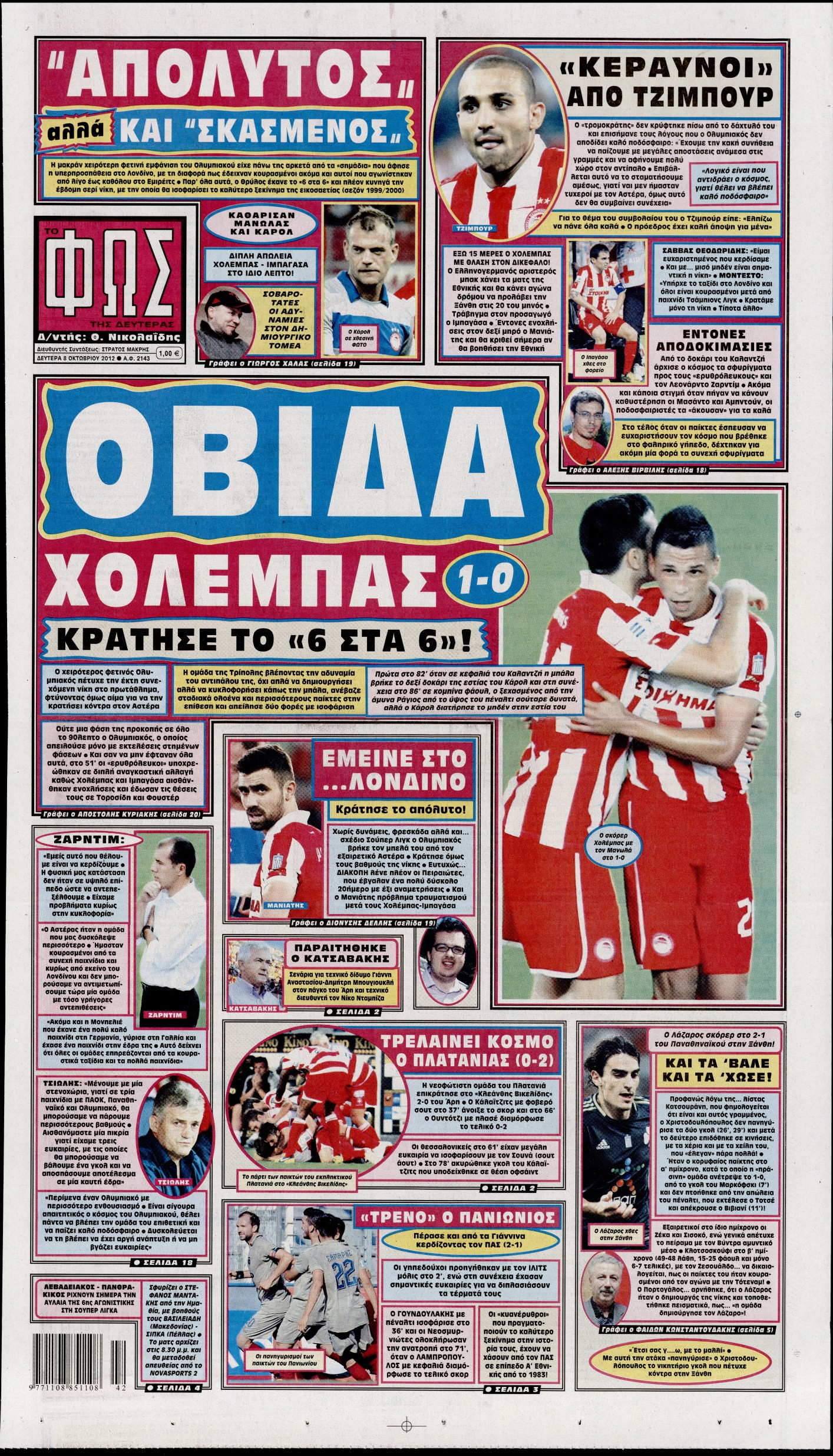 Εξώφυλο εφημερίδας ΦΩΣ ΤΩΝ ΣΠΟΡ 2012-10-08