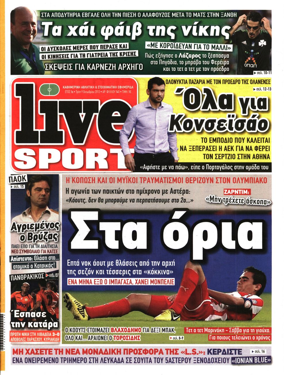 Εξώφυλο εφημερίδας LIVE SPORT 2012-10-09