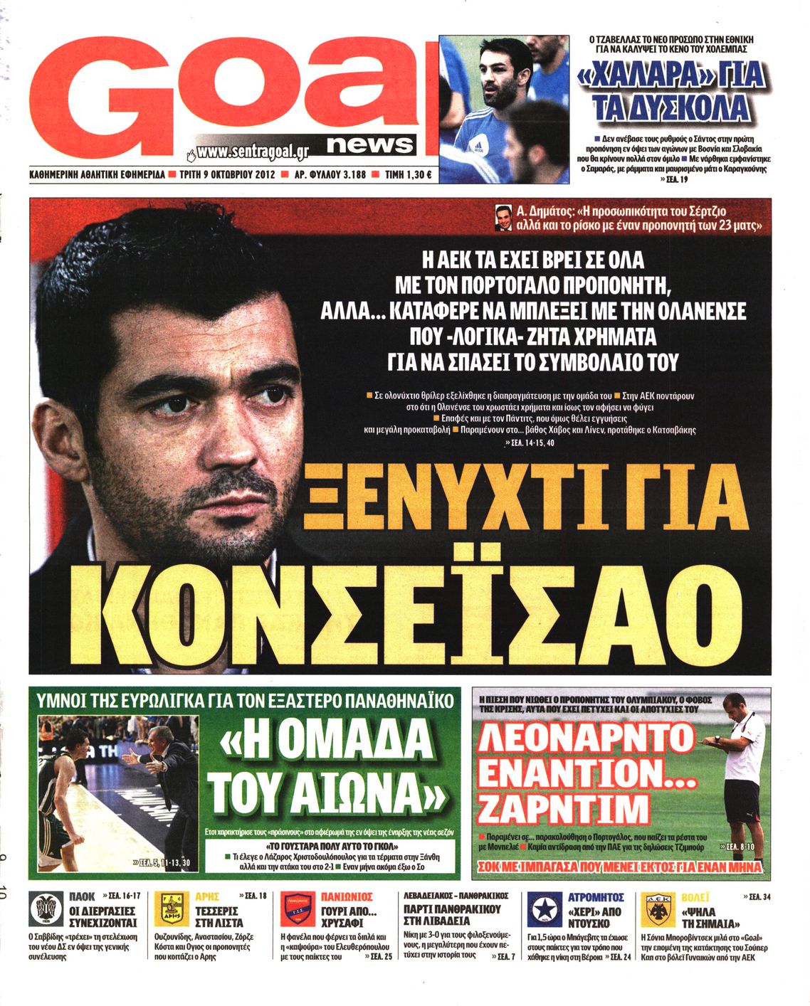 Εξώφυλο εφημερίδας GOAL 2012-10-09