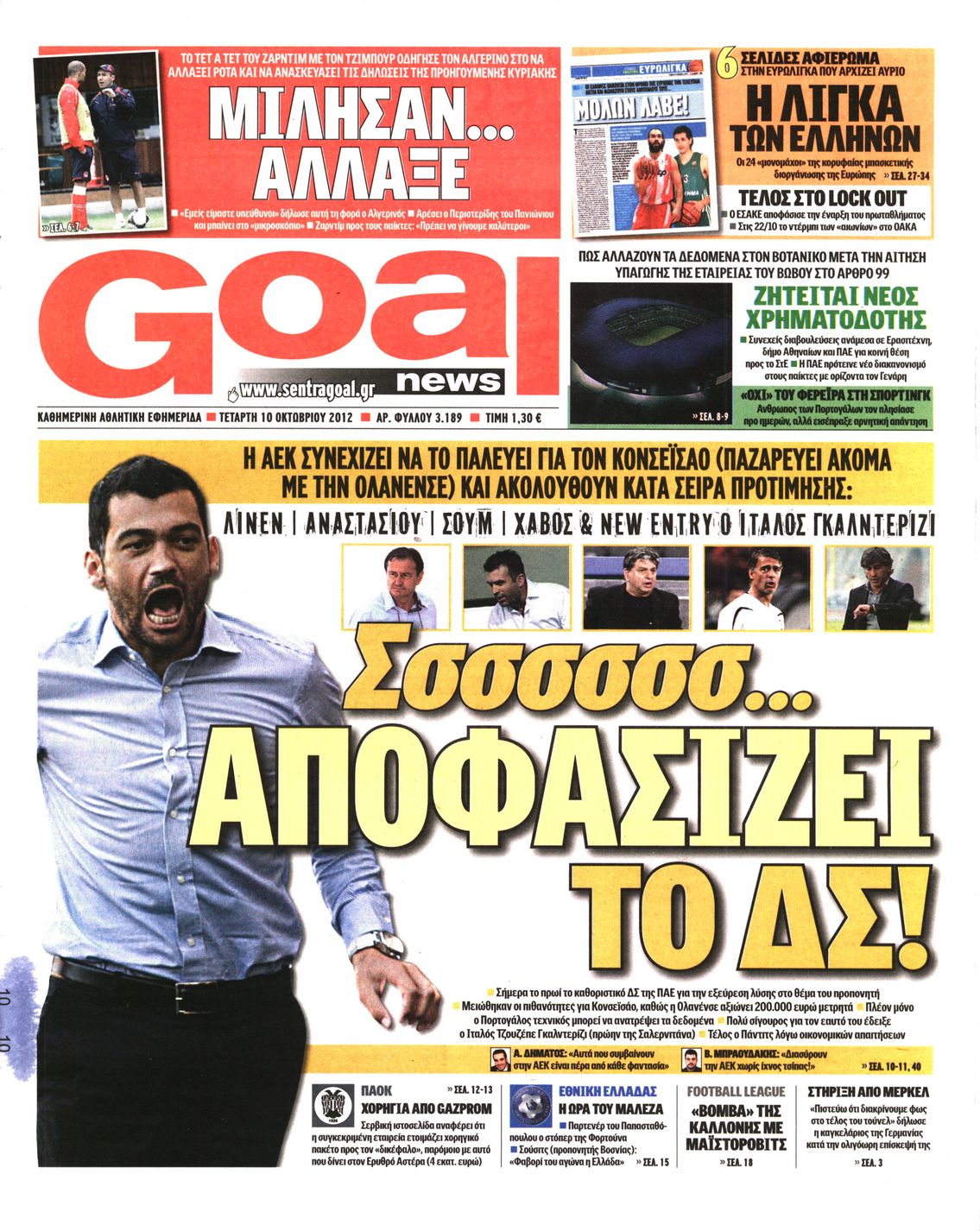 Εξώφυλο εφημερίδας GOAL 2012-10-10