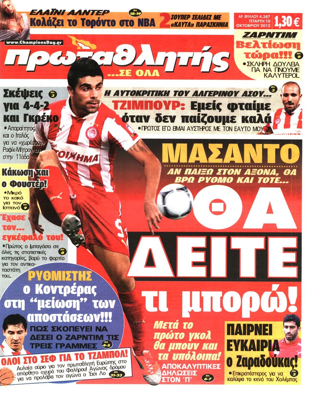 Εξώφυλο εφημερίδας ΠΡΩΤΑΘΛΗΤΗΣ 2012-10-10