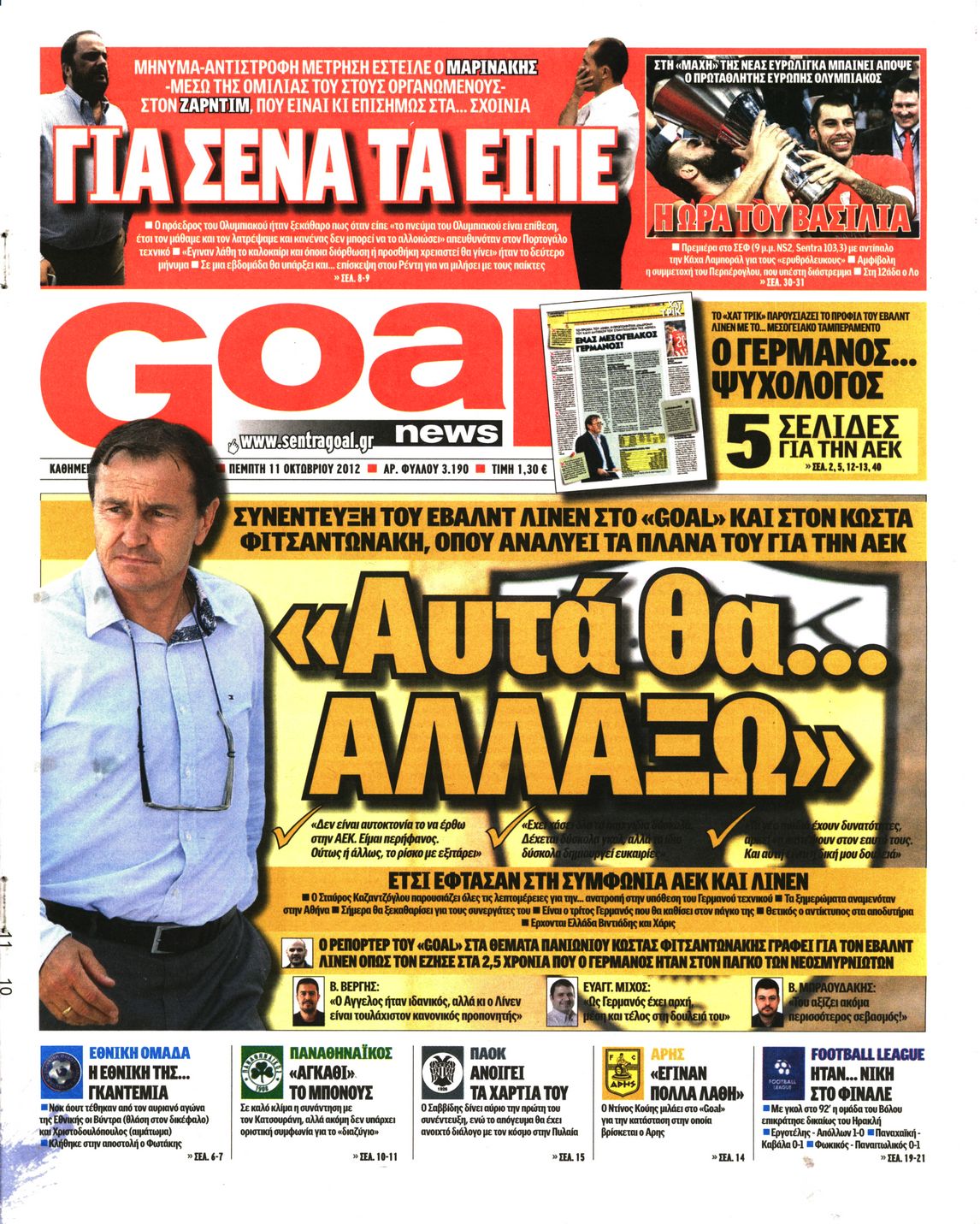 Εξώφυλο εφημερίδας GOAL 2012-10-11