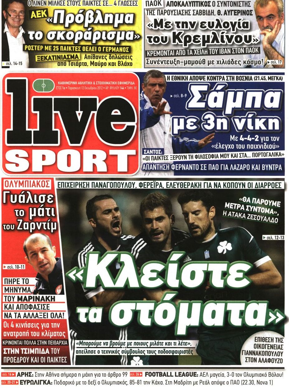Εξώφυλο εφημερίδας LIVE SPORT 2012-10-12
