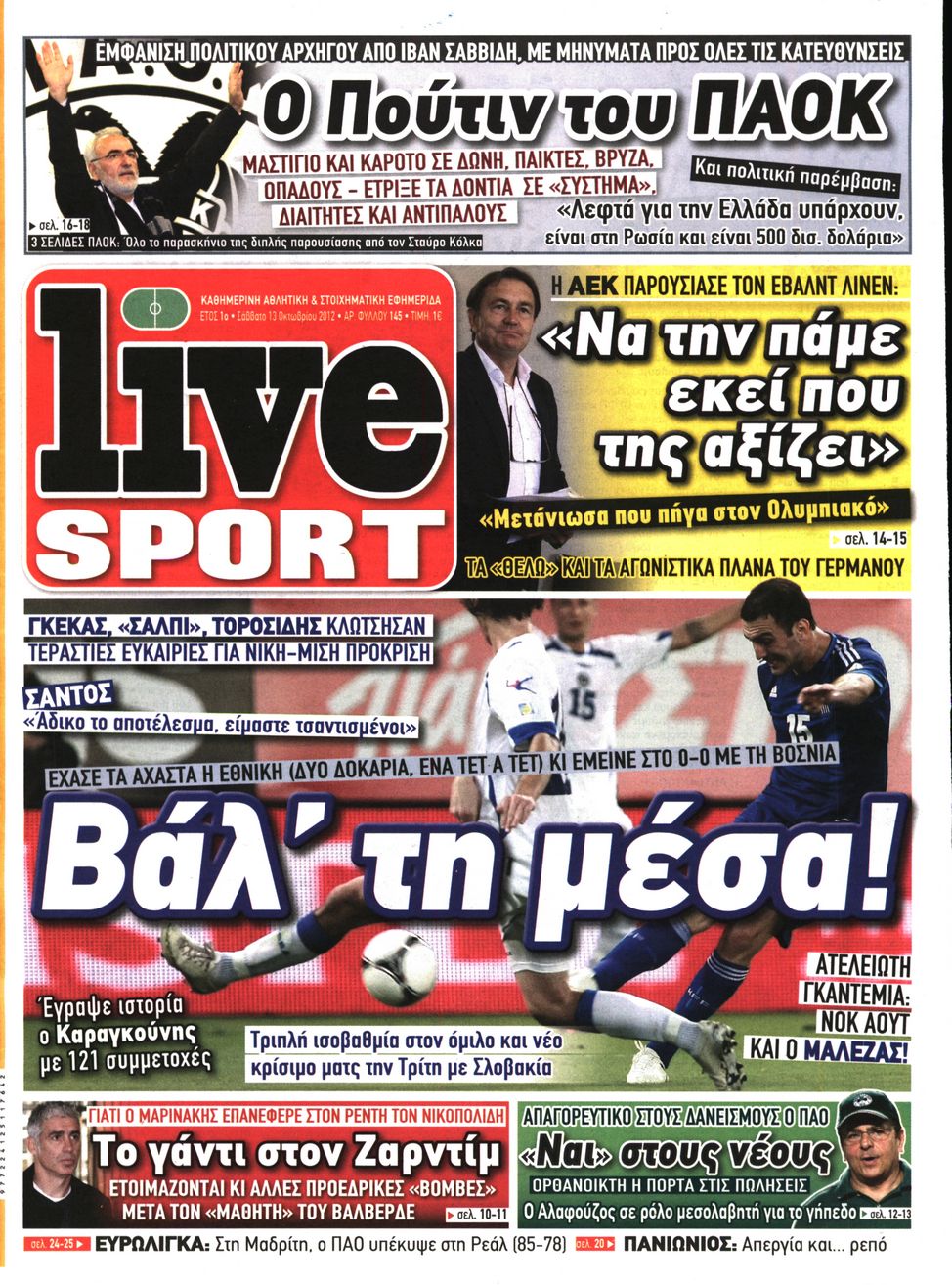 Εξώφυλο εφημερίδας LIVE SPORT 2012-10-13