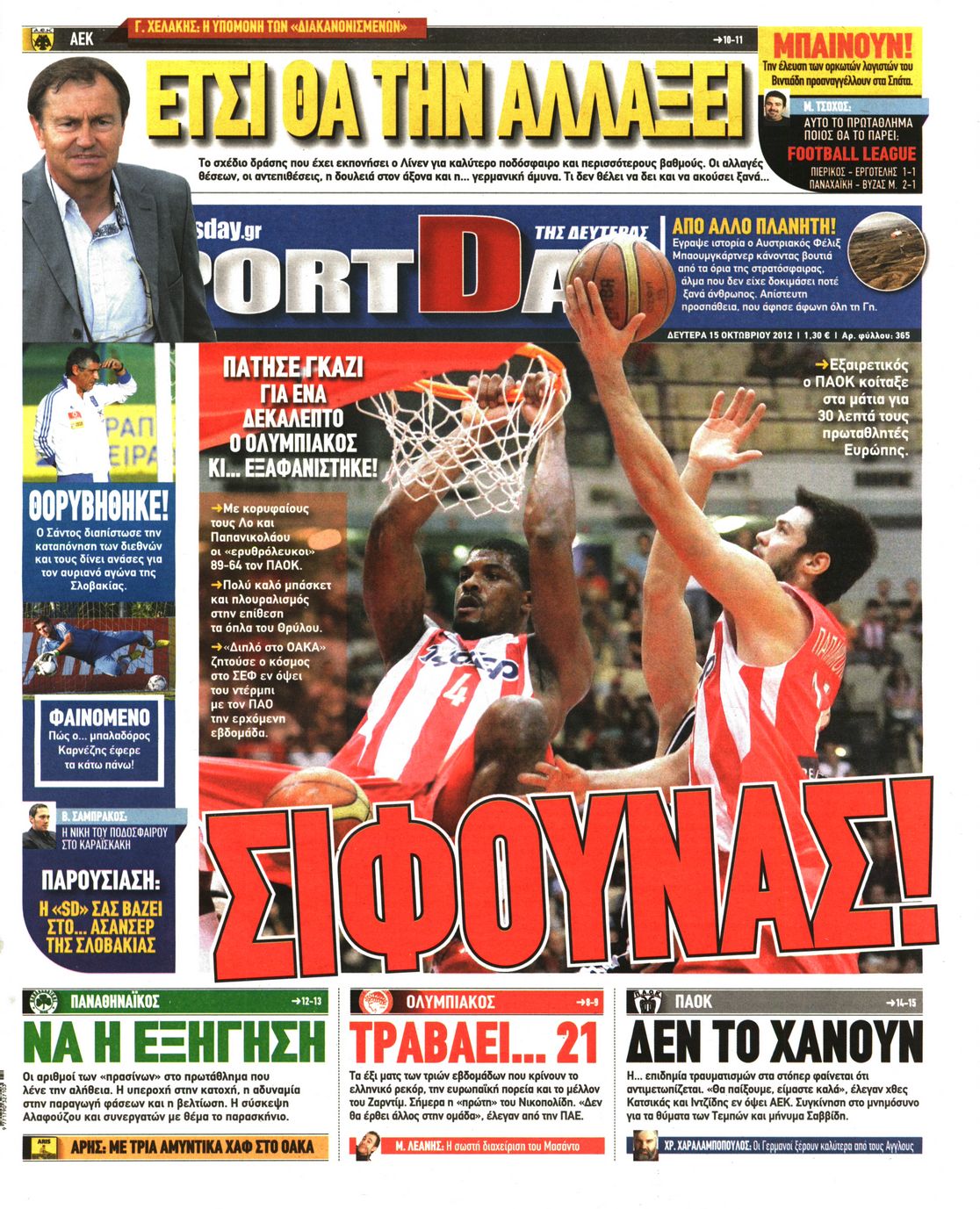 Εξώφυλο εφημερίδας SPORTDAY 2012-10-15