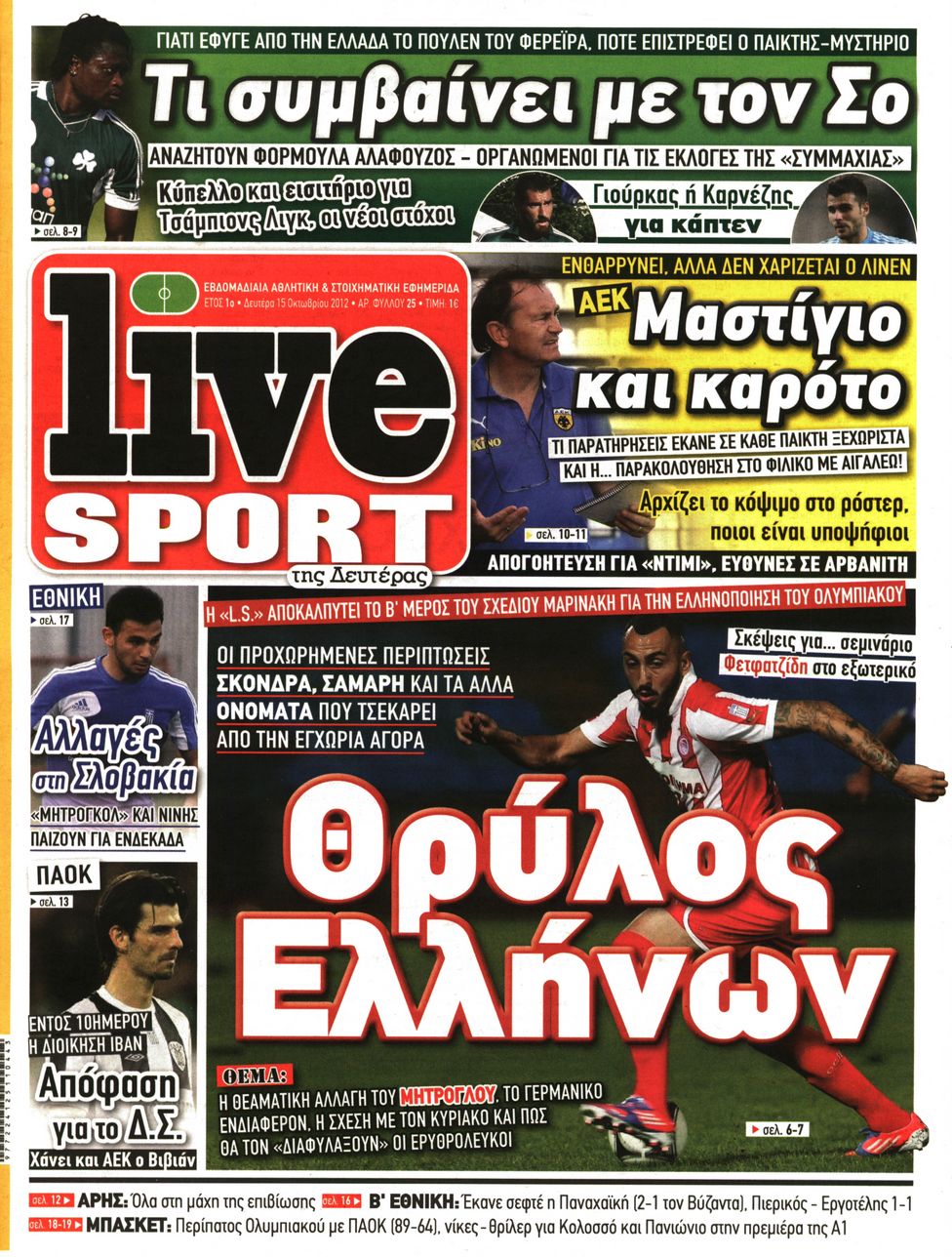 Εξώφυλο εφημερίδας LIVE SPORT 2012-10-15