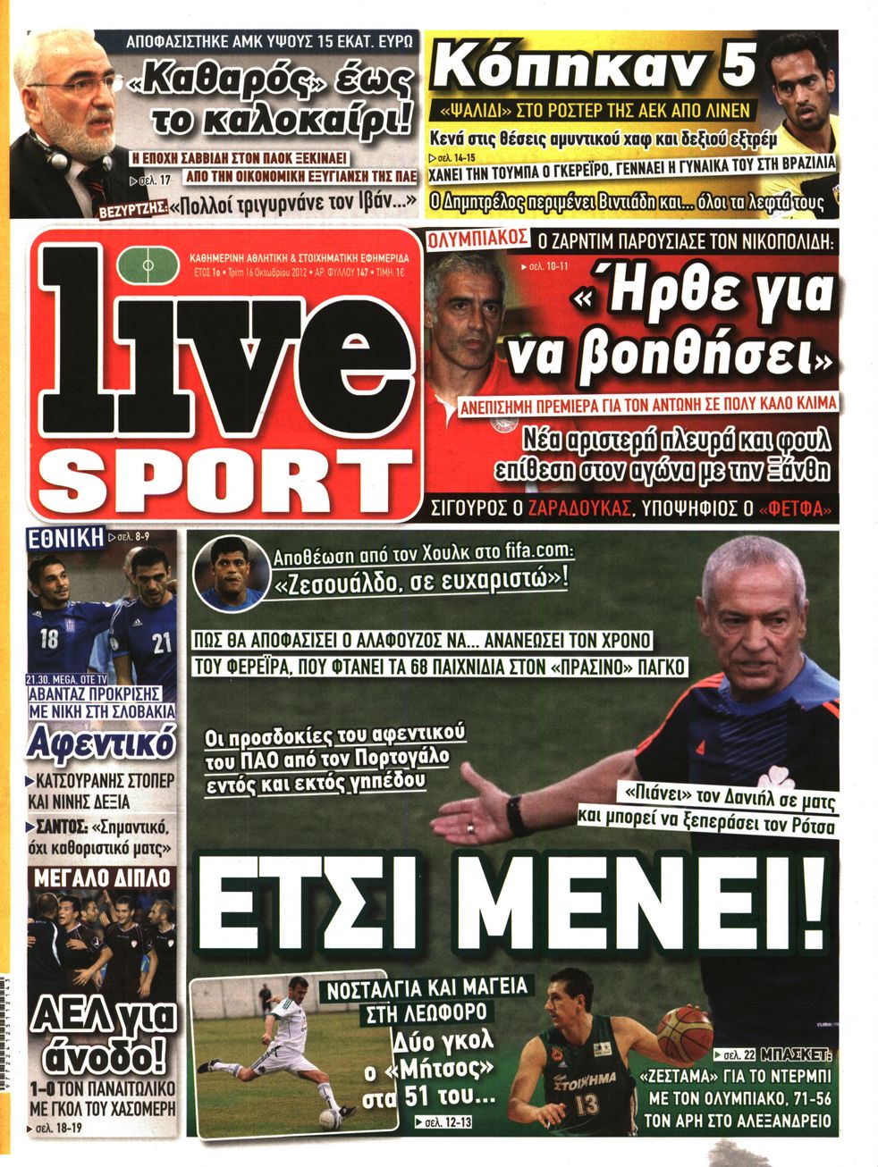 Εξώφυλο εφημερίδας LIVE SPORT 2012-10-16