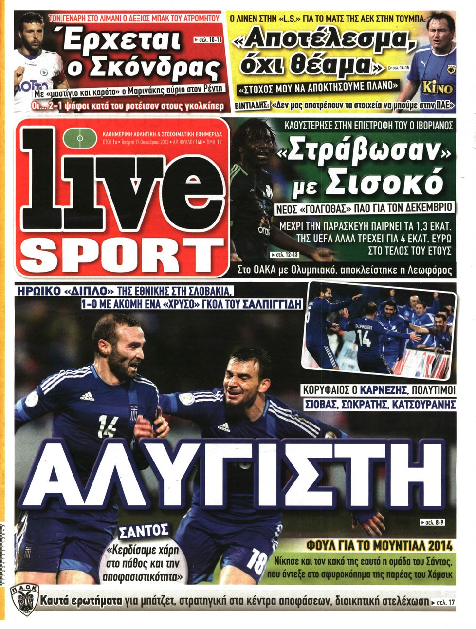 Εξώφυλο εφημερίδας LIVE SPORT 2012-10-17