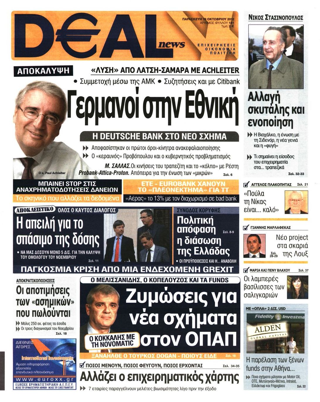 Εξώφυλο εφημερίδας DEAL NEWS 2012-10-19