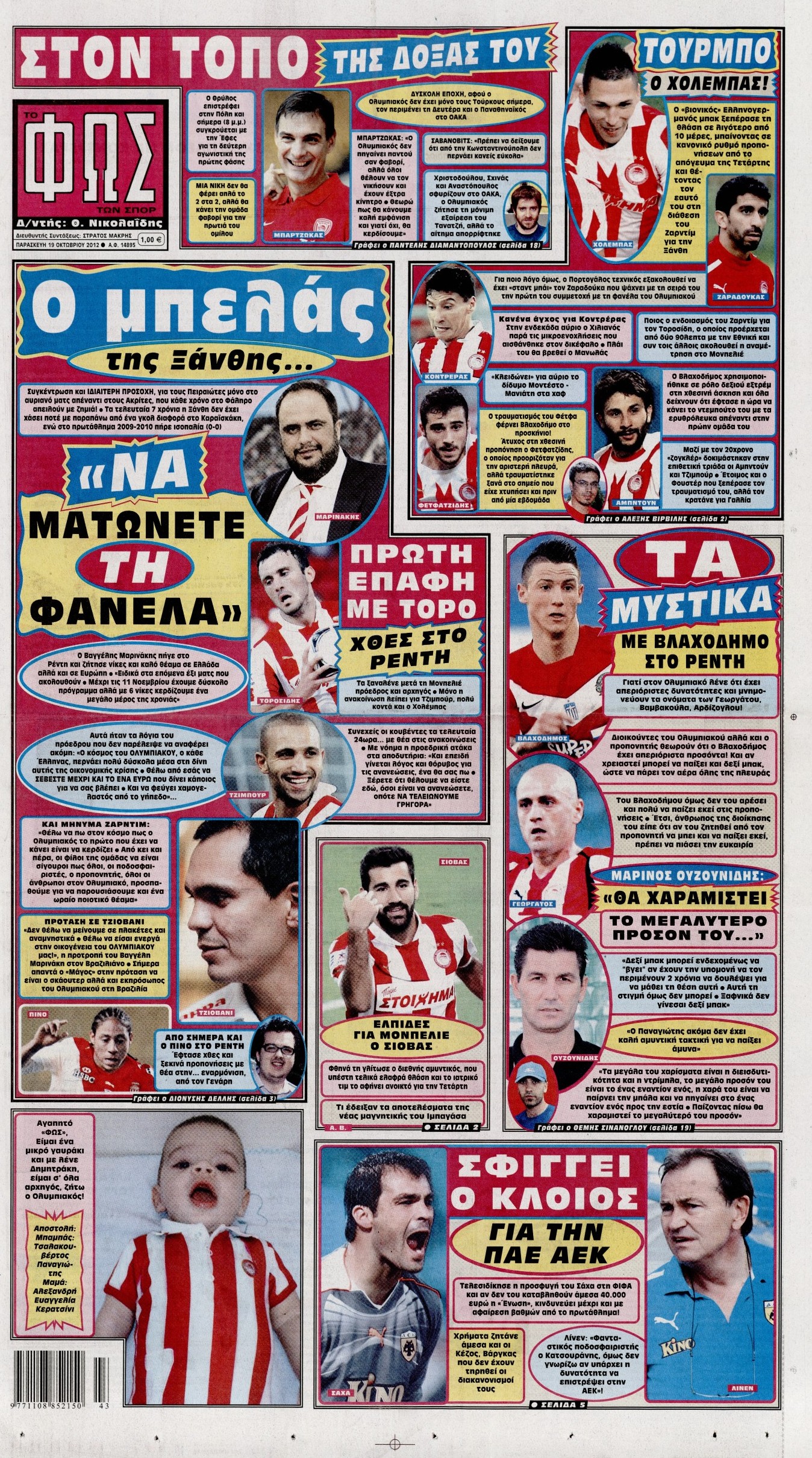 Εξώφυλο εφημερίδας ΦΩΣ ΤΩΝ ΣΠΟΡ 2012-10-19